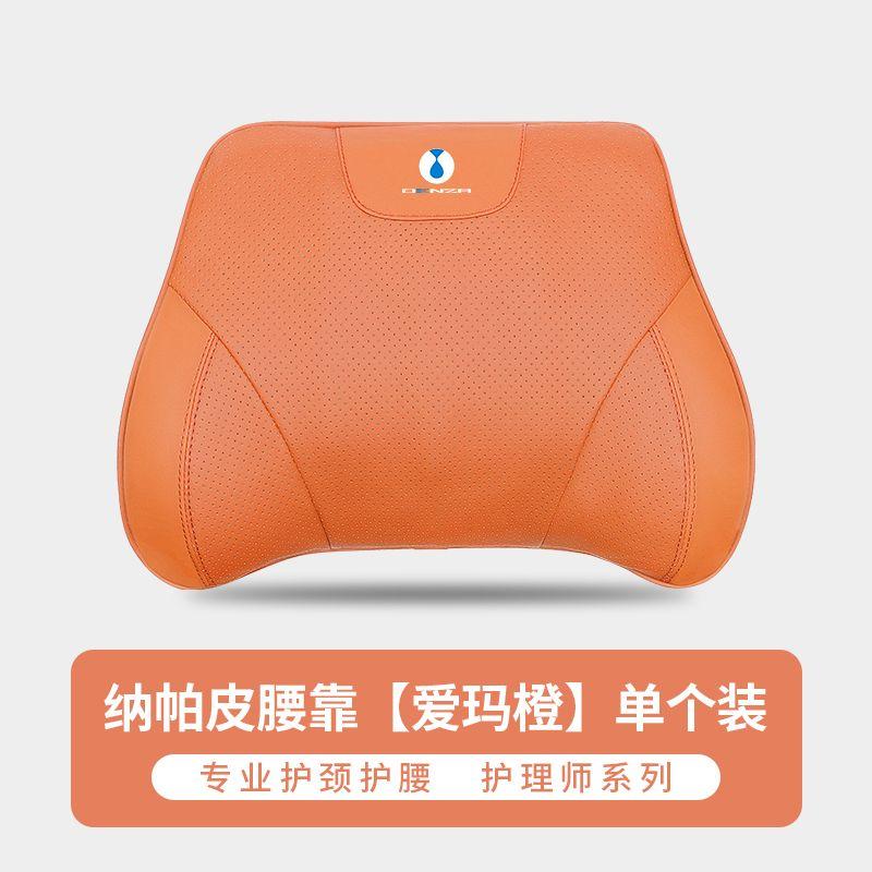 For BYD Denza D9 N7 N9 Z9 GT Car Carpet Neck Pillow Seat Cushion Lumbar Waist Support Nappa Leather Headrest Breathable Pillows