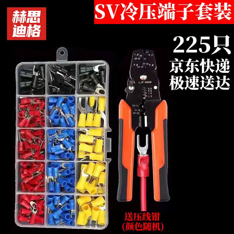 Pre-Insulated Fork Terminals with Crimping Pliers