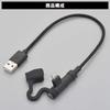 Daytona Motorcycle Charging Cable 20cm USB-A & Lightning Compatible with iPhone MFi Certified L-shaped Connector 15610