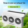New Car Solar-Powered 3-in-1 Window Exhaust & Cooling Fan