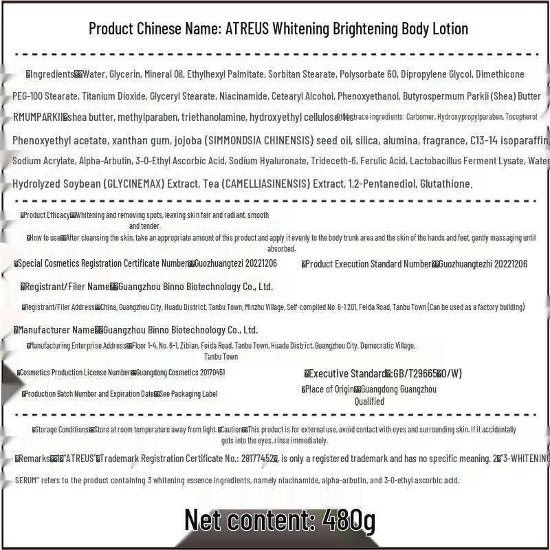 ATREUS Aufhellende Körperlotion