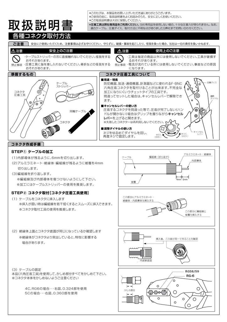 IWISS Koaxialstecker BNC-Stecker Crimpzange Ratschen-Typ IWS-236PA F-Type Werkzeug,