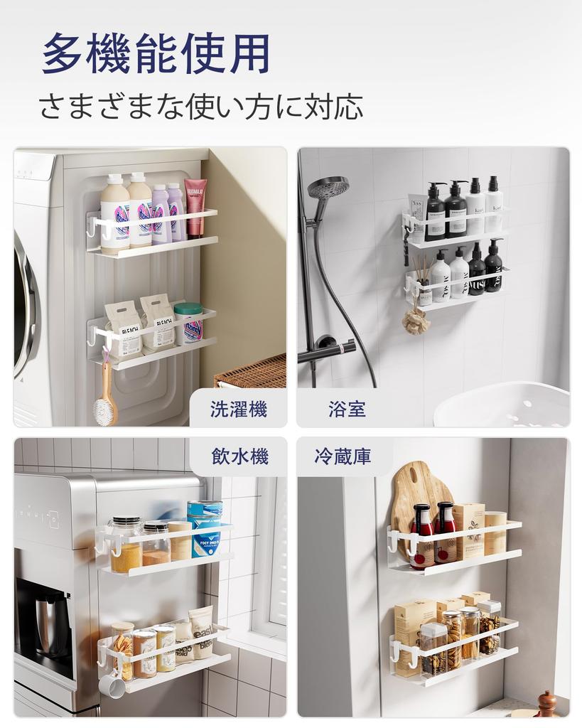 Kitsure Magnetic Basket Set of 2 Bathroom Racks with Storage with and Fits and Washing 28cm W x 10cm D x 8cm White - Hooks, Wall-Mounted Auto-Draining