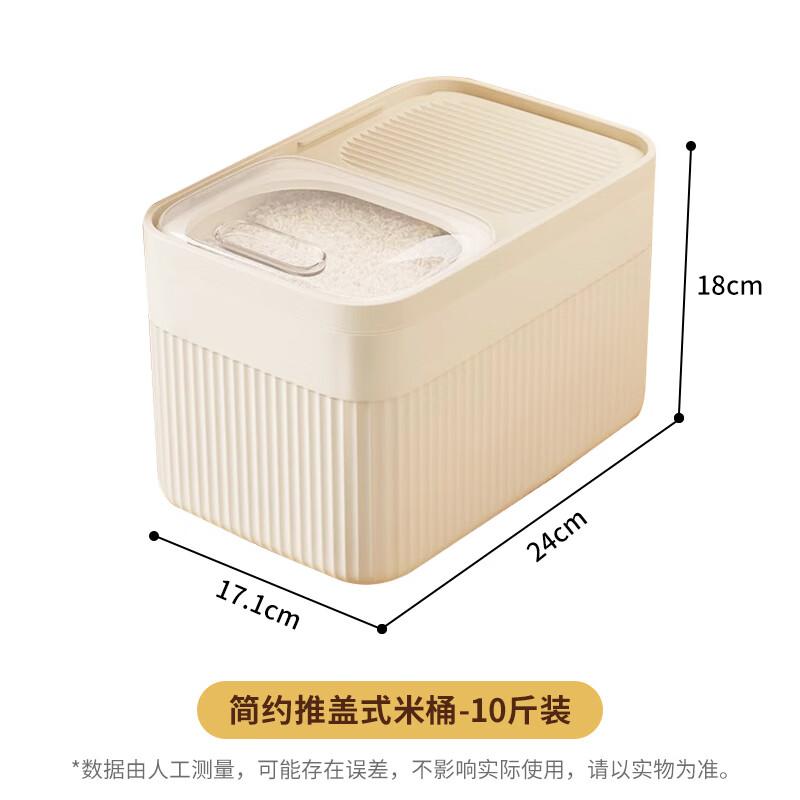 Sealed Insect-Proof Rice Storage Dispenser