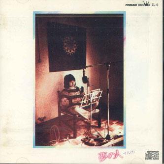 

CD IRUKA - Yumenohito ZL9 CROWN Japan Japanese Pop/Rock Used