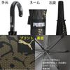 Puma Rain or Shine Full Blackout Jump Umbrella 60cm x 8R Gold PBP79JP60 Children's