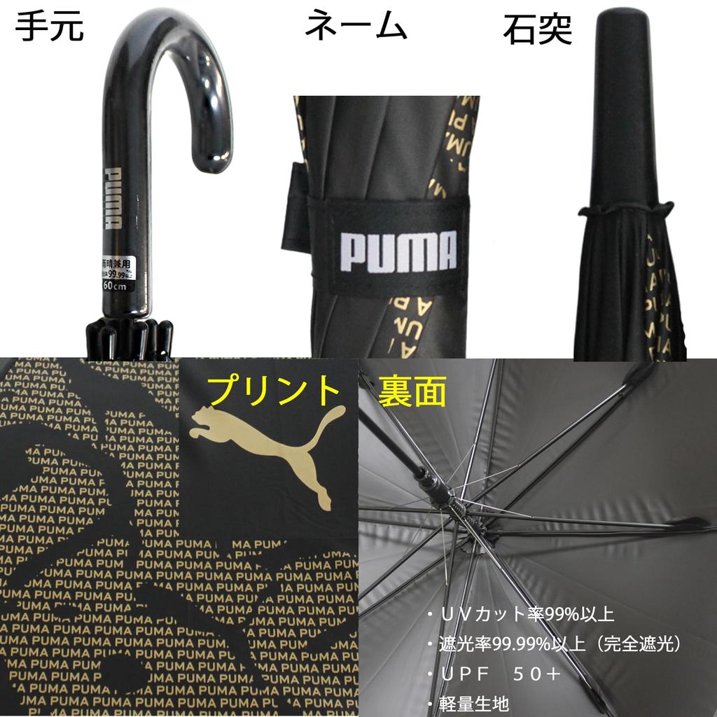 Puma Rain or Shine Full Blackout Jump Umbrella 60cm X 8R Gold PBP79JP60 Children's