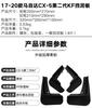 Suitable for CX5 Second Generation KF 2017-2020 Fender Mazda CX-5 Fender Leather Auto Parts