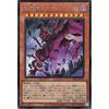 Yu-Gi-Oh! Card Earthbound Scarred Nova (Secret Rare) ANIMATION CHRONICLE 2024 (AC04) | Effect Monster, Dark Attribute, Demon, Secret Rare