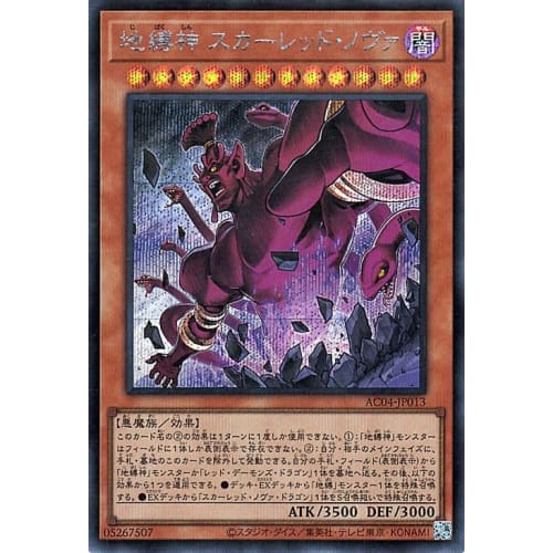 

Yu-Gi-Oh! Card Earthbound Scarred Nova (Secret Rare) ANIMATION CHRONICLE 2024 (AC04) | Effect Monster, Dark Attribute, Demon, Secret Rare