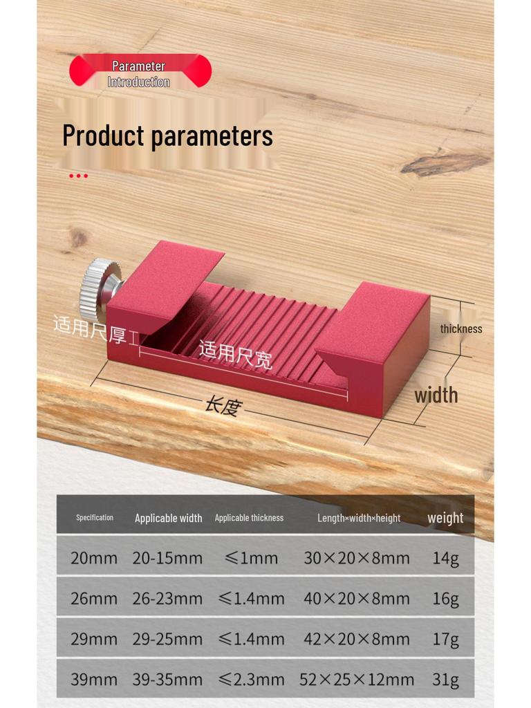 Steel Ruler Positioning Block – Aluminum Alloy Scribing Limiter for Woodworking and Marking.