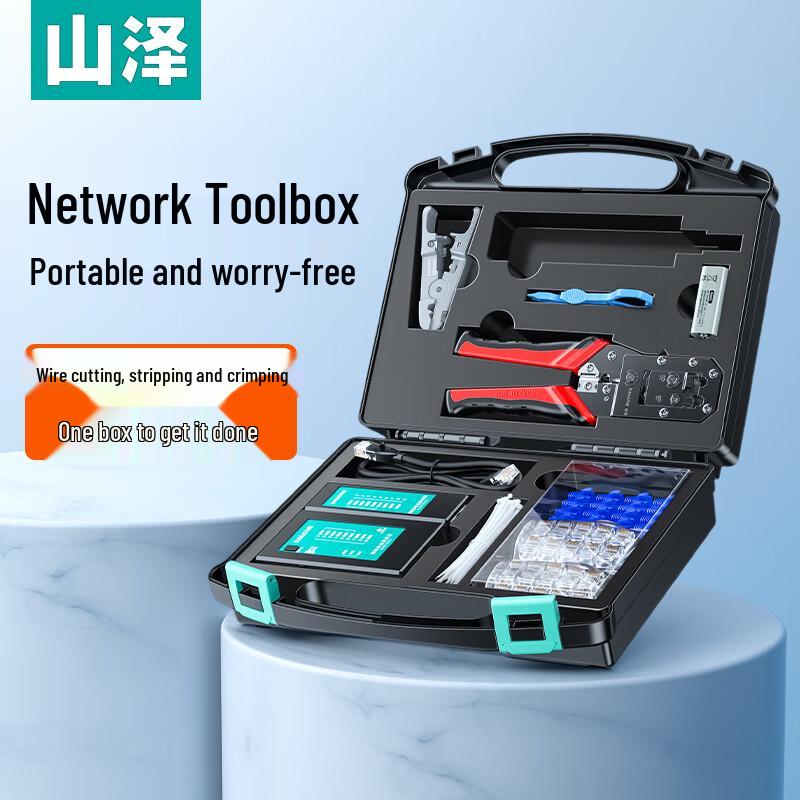 Shan Ze Network Tool Kit