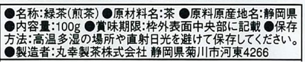 Maruko Tea Shizuoka Tea, Fresh Tea Aroma, Shuho, 100g