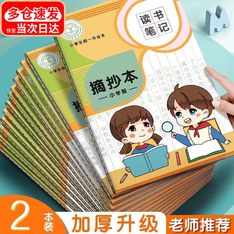 Коллекция специализированных записных книжек и блокнотов Shu Shan