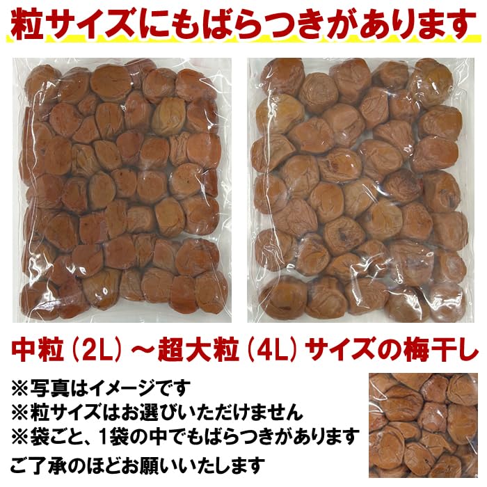 Reduced salt 3 Super imperfect crushed plums honey 800g defects skin is bit hard plum-chan Kishu Nanko pickled