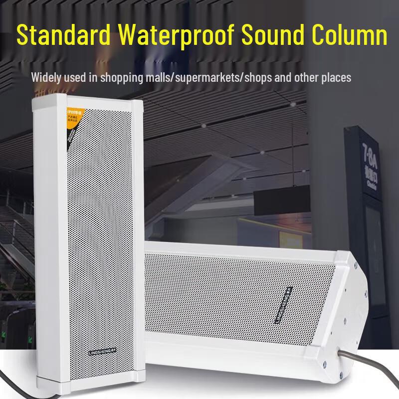 Lingsheng LS-YZ650 Waterproof Conference Sound Column (CN version)