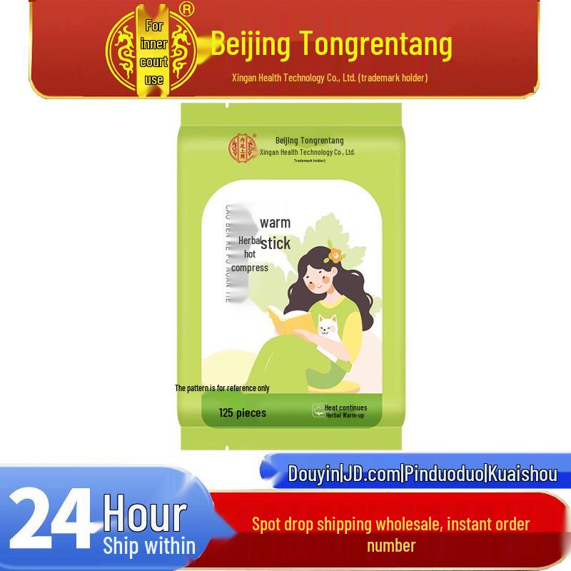 Beijing Tongrentang Imperial Herbal Hot Compress Patches - 12 Patches/Bag.