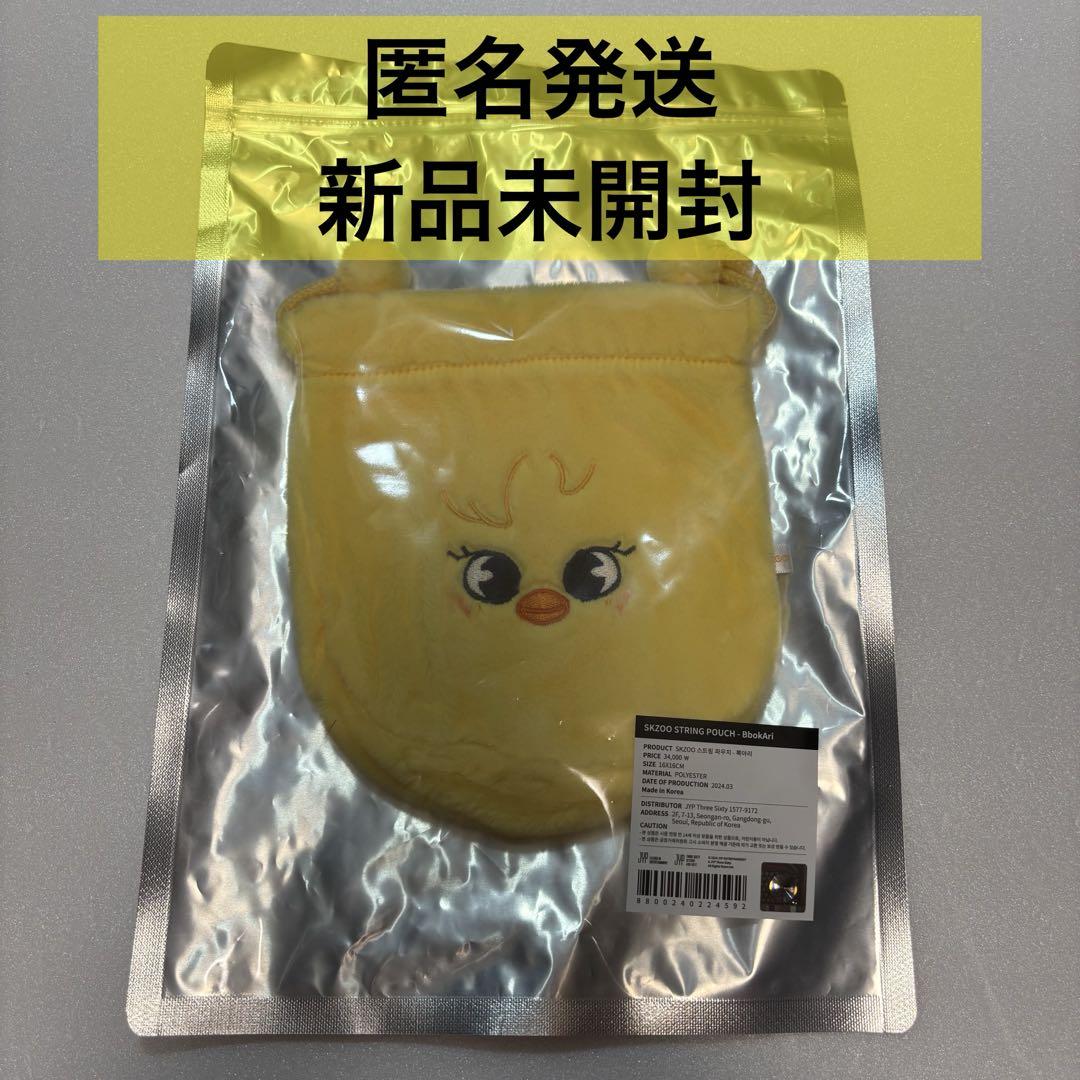 

[USED] Stray Kids Felix BbokAri Pouch