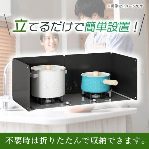 Nanairokan Range Guard, Prevents Oil Splashes and Splashes, Stainless Steel, 30cm Tall, Protects Against Oil Stains, Washable, Suitable for System Kit