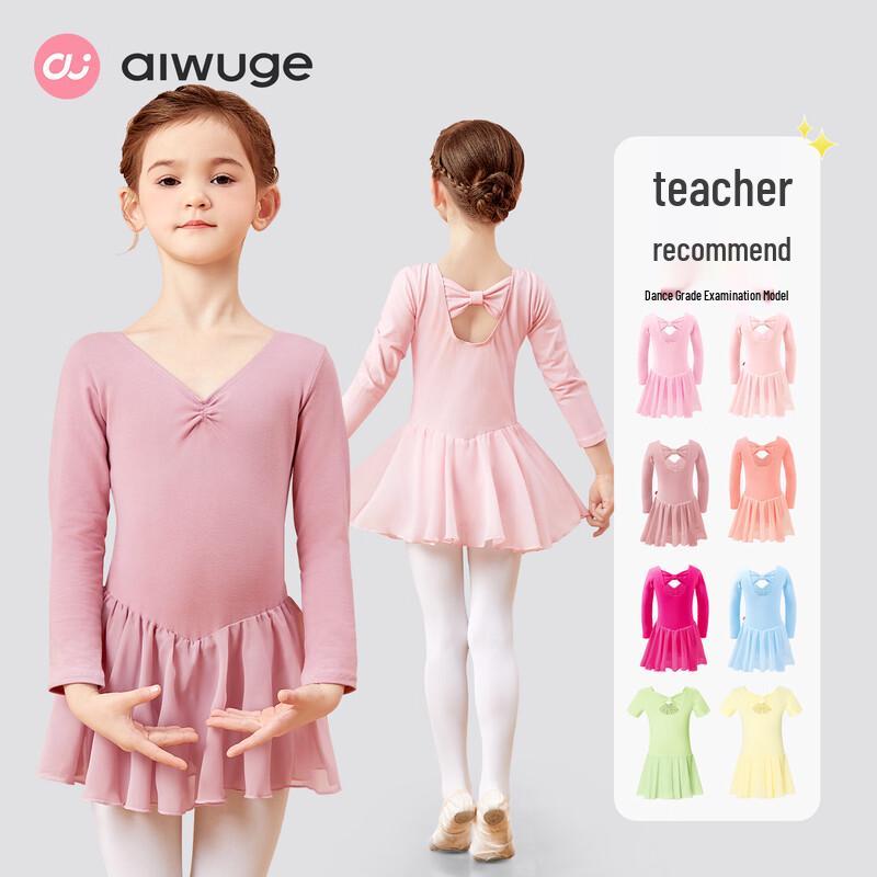 Ai Wu Ge Girls  Dance Leotard Dress 120