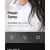 MONSTER FACTORY - Magic Spray