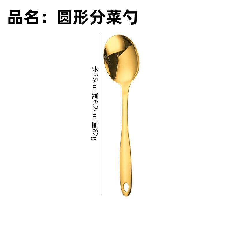 Golden 304 Stainless Steel Kitchen Public Spoon Colander Spatula Cake Shovel Long Rice Spoon Oil Filter Complete Cooking Tools