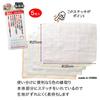 Sanbelm Dishcloths, Fluorescent Dye-Free, 100% Cotton, Recommended by Dr. Hattori, Bistro Sensei, Cotton Gauze Dishcloths, 5-Count, White, K06900