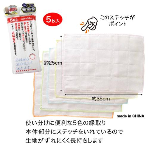 Sanbelm Dishcloths, Fluorescent Dye-Free, 100% Cotton, Recommended by Dr. Hattori, Bistro Sensei, Cotton Gauze Dishcloths, 5-Count, White, K06900