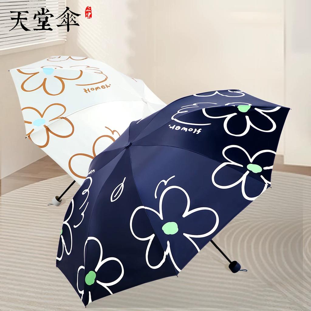 Paradise Umbrella 2026 New Print 70% Off Sun Protection Uv Protection Portable Sunshade Umbrella for Women Dual-Use for Sun and Rain