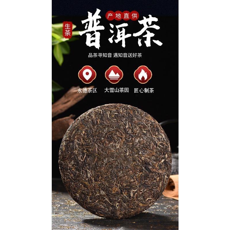 Tè Crudo Pu'er Tè della Montagna Nevosa Tè di Primavera Torta di Tè Tè a Foglia Larga Tè Crudo 357g