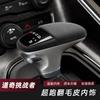 For Dodge Durango Challenger Charger SRT Gear Lever Cover, Gear Head Cover, Interior Modification Accessories
