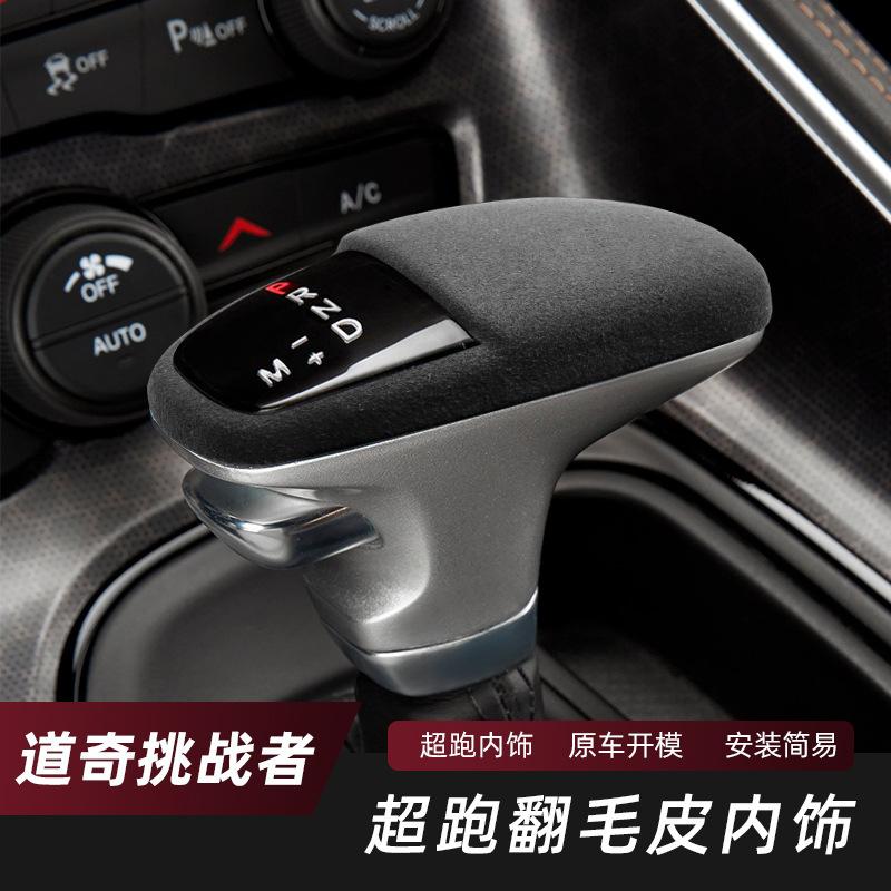 For Dodge Durango Challenger Charger SRT Gear Lever Cover, Gear Head Cover, Interior Modification Accessories