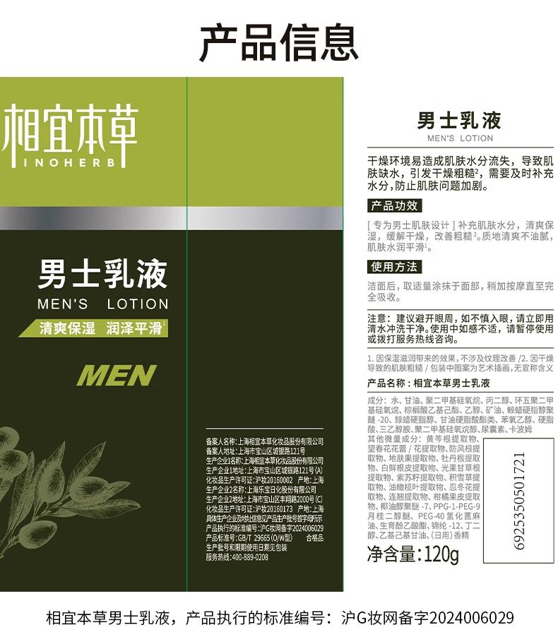 Suitable Herbal Men's Cleanser Facial Cleanser