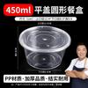 JingJingRS Disposable Round Food Containers
