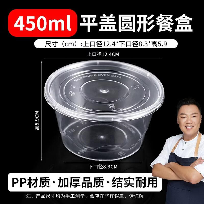 

JingJingRS Disposable Round Food Containers
