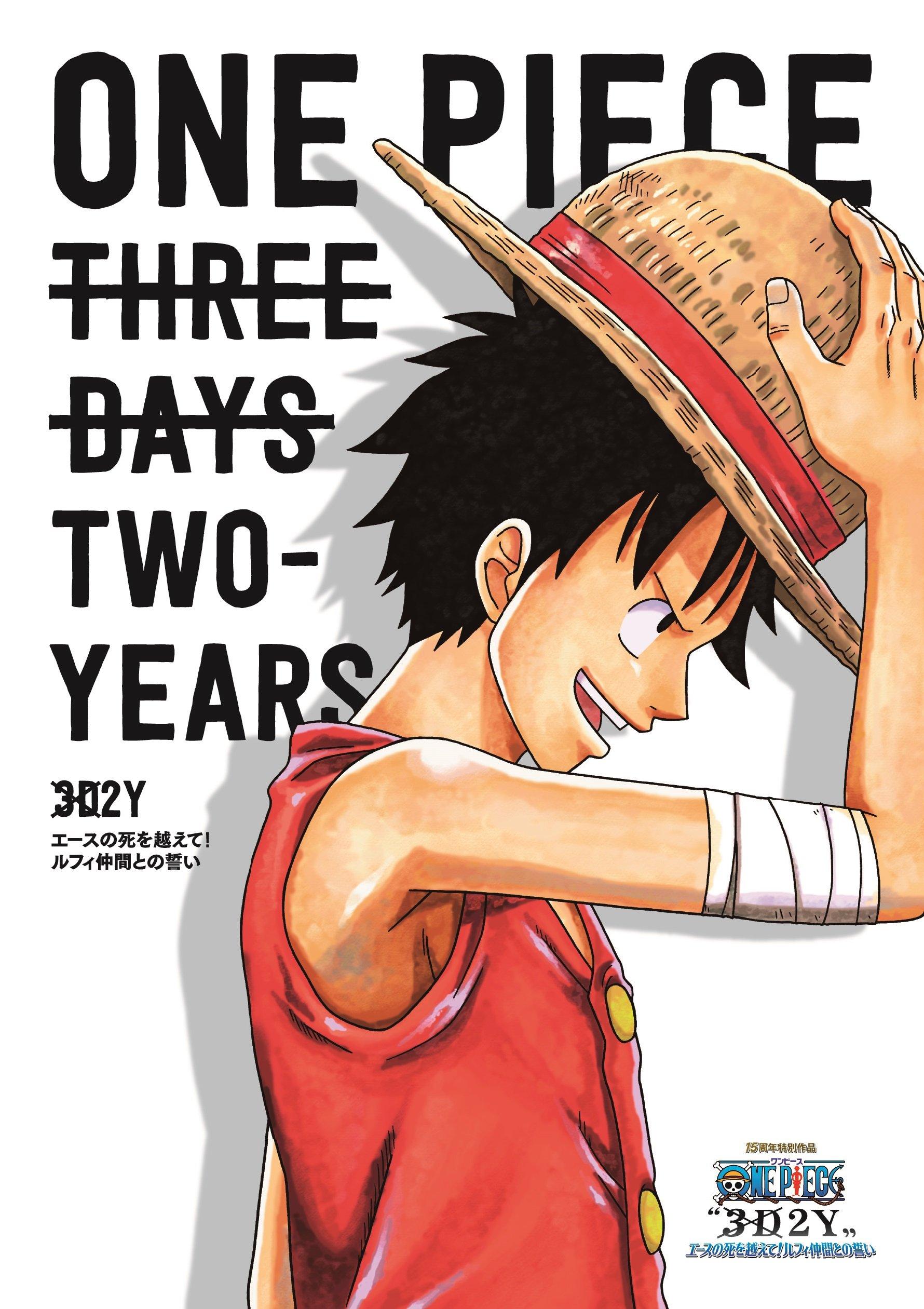 

ONE PIECE Beyond oath with his friends 3D2Y Ace s death! Luffy s [Regular Edition] [DVD]