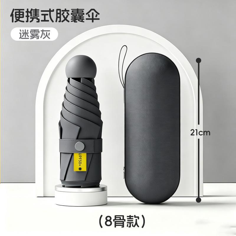 Umbrella Ultra Light Mini Sunscreen Folding Sunshade and Rain Umbrella Capsule Small 50% Thickened Umbrella Batch Umbrella