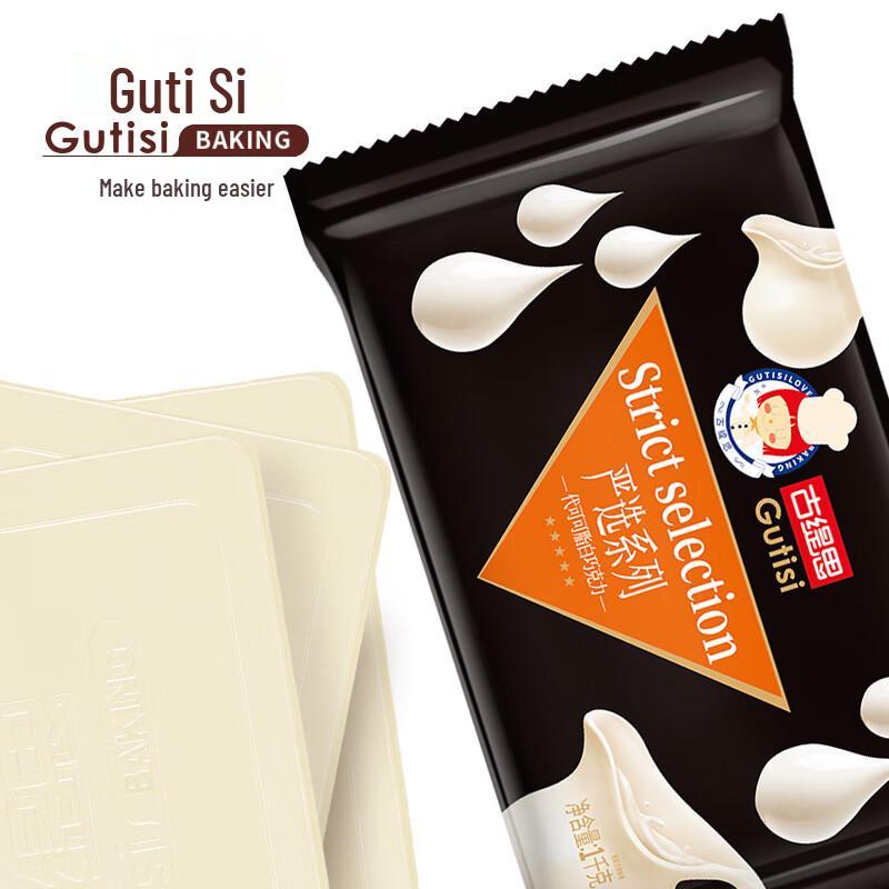 GUTIS Substitute Cocoa Butter Baking Chocolate