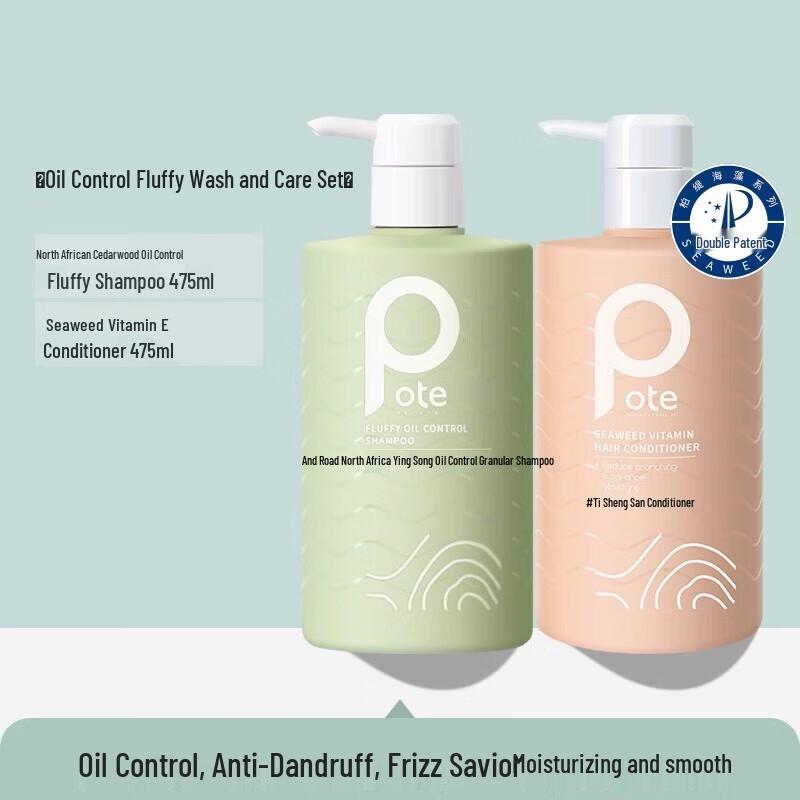 Botte North African Cedarwood Oil Control Shampoo & Seaweed Vitamin E Conditioner Set