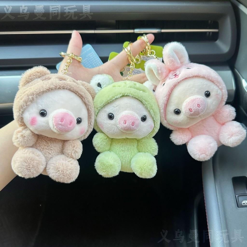 Cute Transforming Pig Plush Keychain Adorable Stuffed Animal Bag Charm For Kids