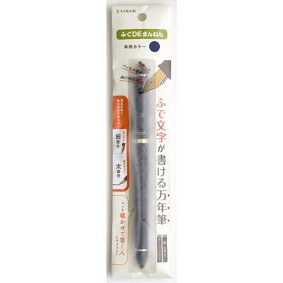 Sailor fountain pen Fountain Pen Fude DE Mannen Navy Blue Special Nib 12-0150-040