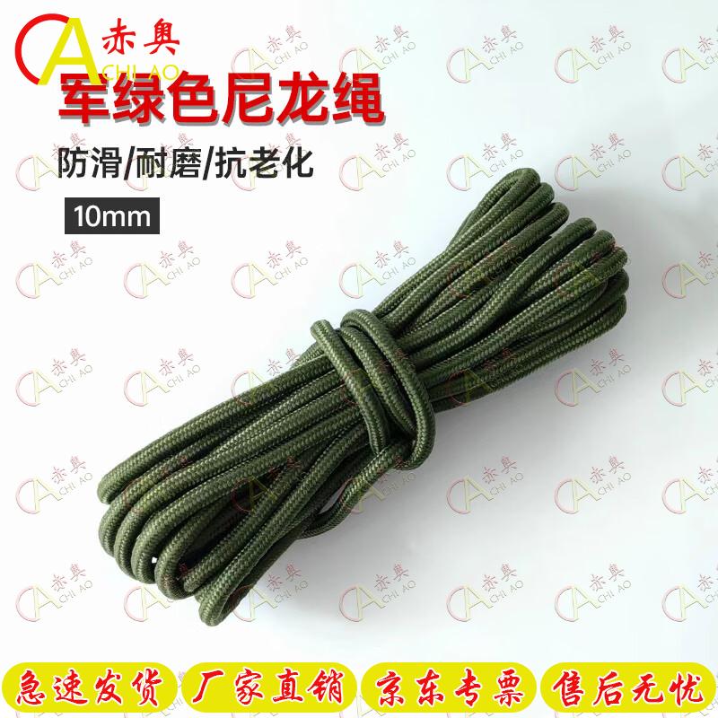 Ao Heavy-Duty Nylon Utility Rope