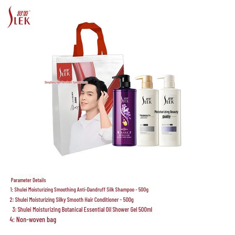Shu Lei Plant Extract Essential Oil Hair Care Set
