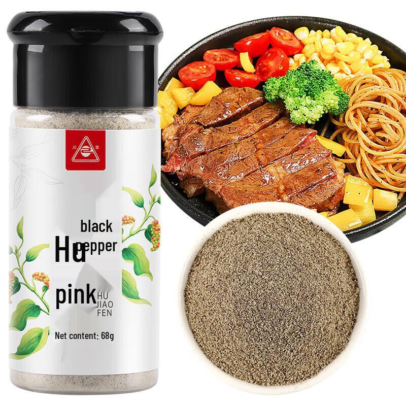 Chuanzhen Black Pepper Powder