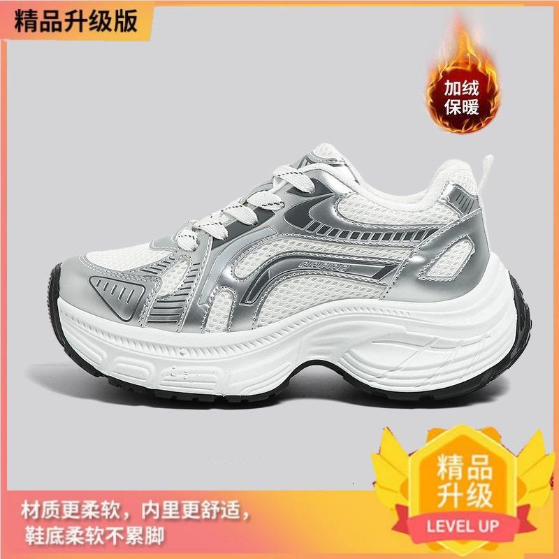 Lightweight and Velvet Warm Silver Dad Shoes for Women's New Winter Thick-soled Heightening Versatile Casual Sports Shoes for Women