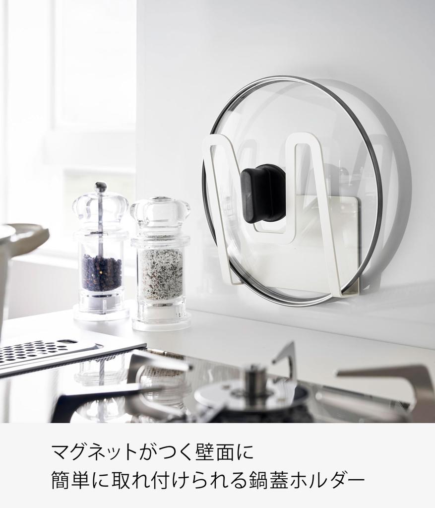 Yamazaki Magnetic Pot Lid x x Pot Lid Floating 3524 Holder, White, Approx. W13.5 D6.5 H14cm, Plate, Stand, Storage,