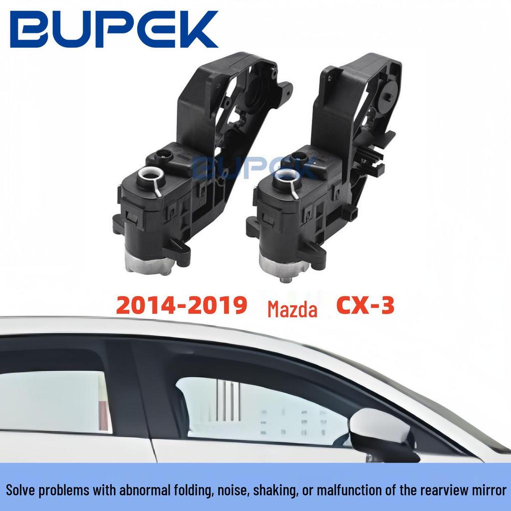 Mazda CX-3 (2014-2019) Κιτ Επισκευής Κινητήρα Καθρέπτη Οπισθοπορείας