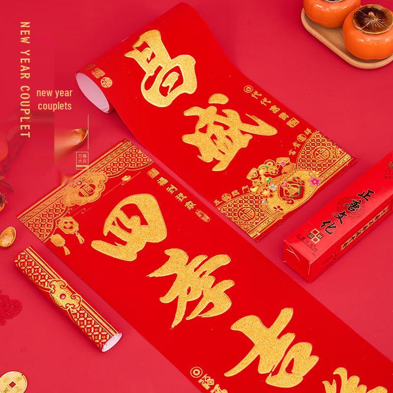 

Flocked Spring Festival Door Couplets