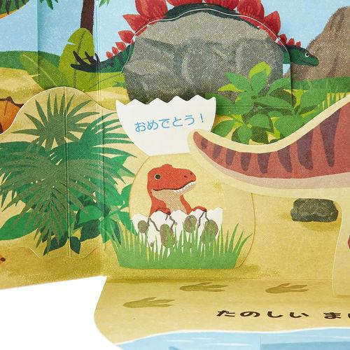 Přání k narozeninám Sanrio plné dinosaurů Přání lze poslat do zámoří BD152-3 SANRIO 950301