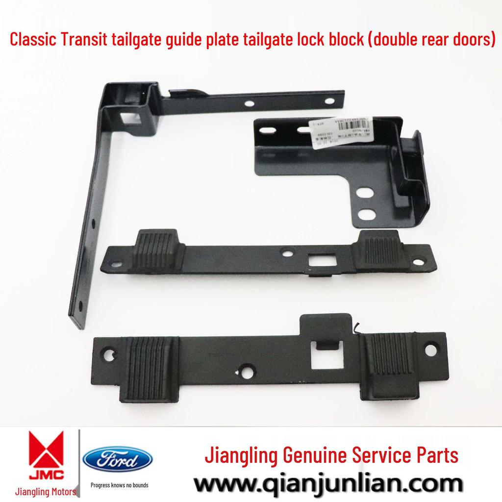 Jiangling Classic Transit Rear Tailgate Lock & Guide Plates Set